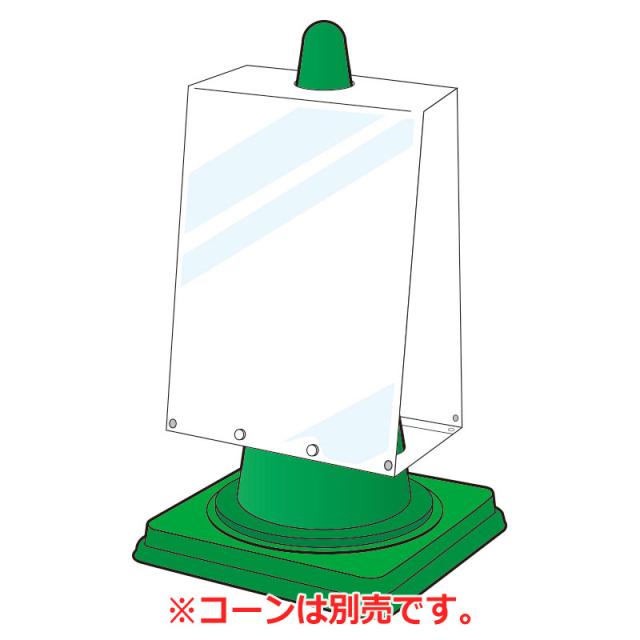 ユニット UNIT コーンサインポケットボード 834-478 A3縦両面の通販は 5,236円