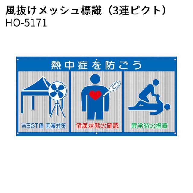 風抜けメッシュ標識（ガードシート） 工事関係者以外立入禁止 5枚セット 垂れ幕標識 730×900mm 341-71 ユニット 通販 