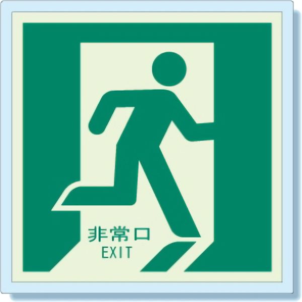 ユニット UNIT 避難誘導ステッカー 824-13 非常口 (右) 500×500mm