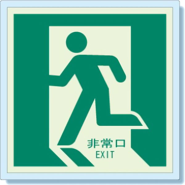 ユニット UNIT 避難誘導ステッカー 824-14 非常口 (左) 500×500mm