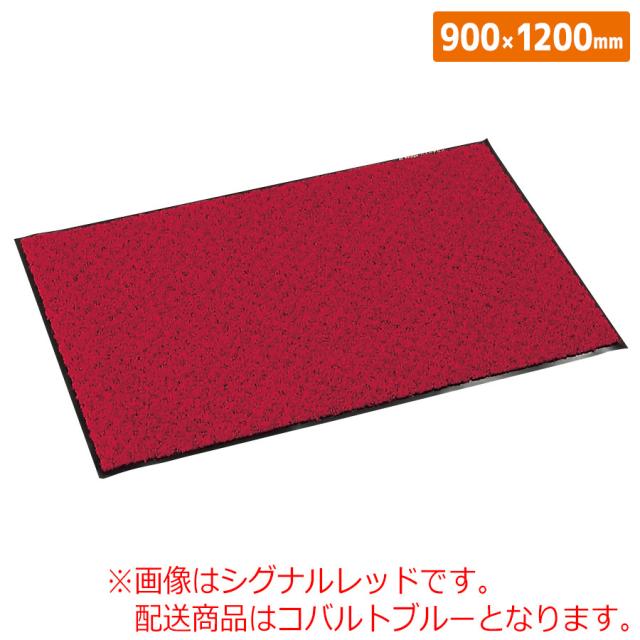 玄関内側用マット 876-31 コバルトブルー 900×1200mmの通販は
