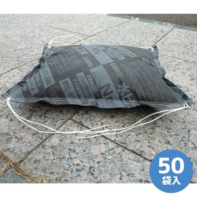 吸水ポリマー土のう 水ピタN型 (真水用) 50袋入