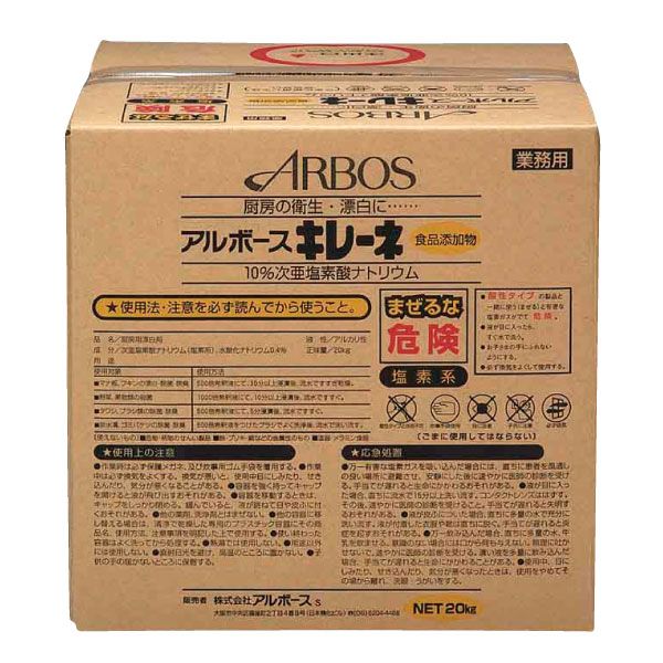 アルボース キレーネ 20KG