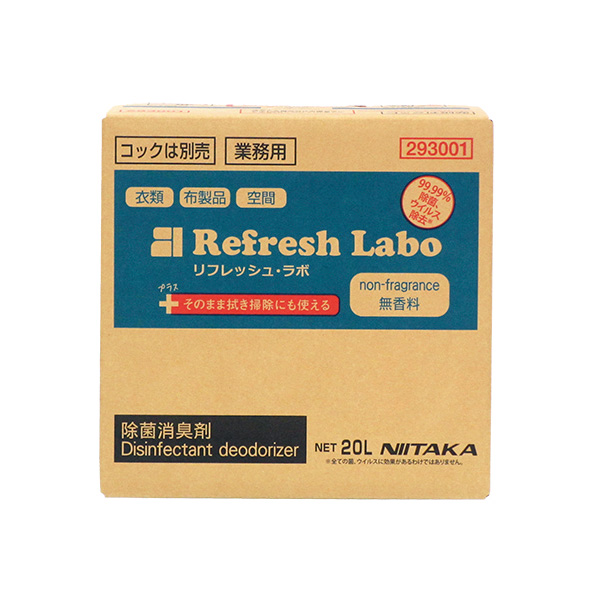 リフレッシュラボ 無香料 20LBIBコックなし