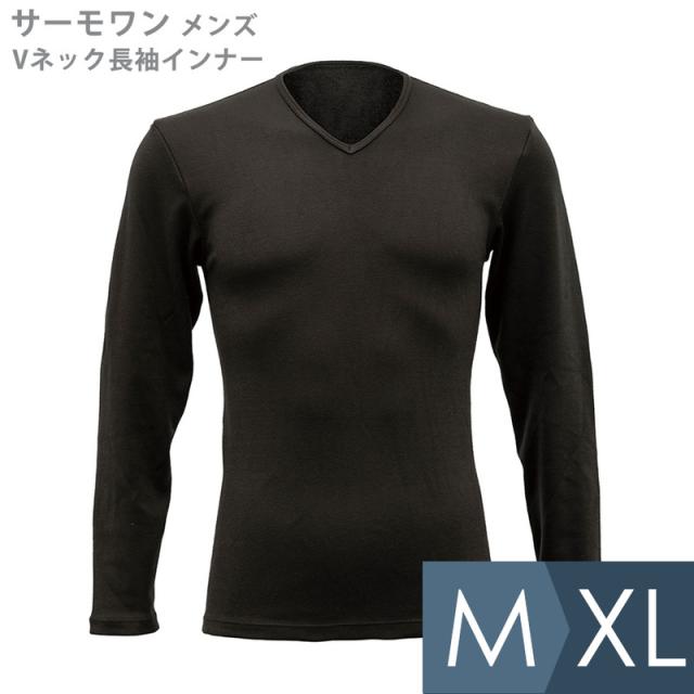 リベルタ サーモワン 防寒 メンズ Vネック長袖インナー 黒 M〜XL
