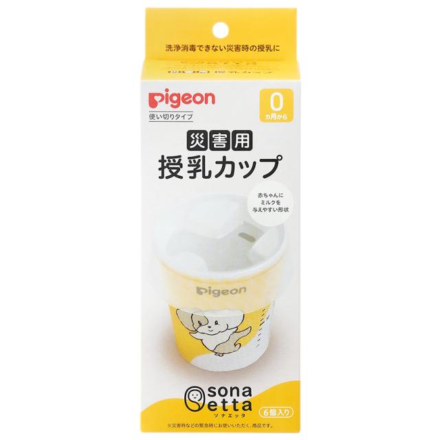 ピジョン 防災用品 災害用授乳カップ 25箱