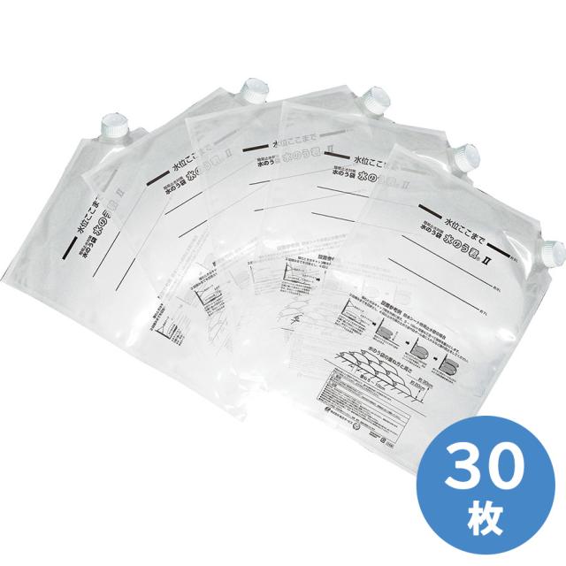 総合サービス 防災用品 水のう袋 水のう君2 単品 BD-615 (30枚／箱)