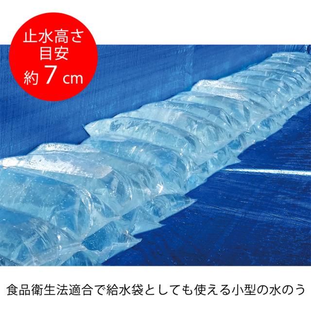 総合サービス 防災用品 水のう袋 水のう君2 単品 BD-615 (30枚／箱)