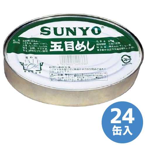 サンヨー堂 防災用品 缶詰 ごはんの缶詰 五目めし 24缶入