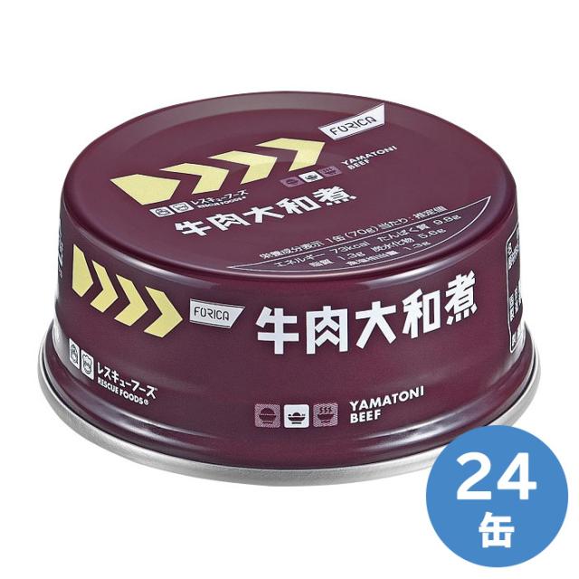 防災用品 レスキューフーズ 牛肉大和煮缶 24缶／箱