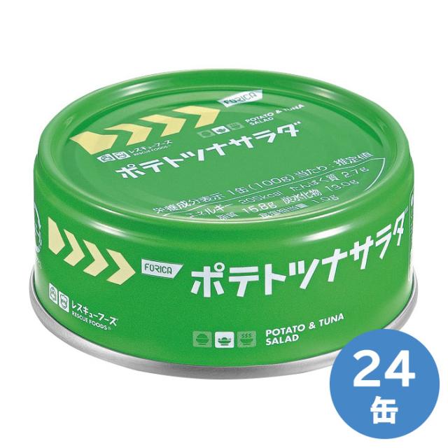 防災用品 レスキューフーズ ポテトツナサラダ 24缶／箱