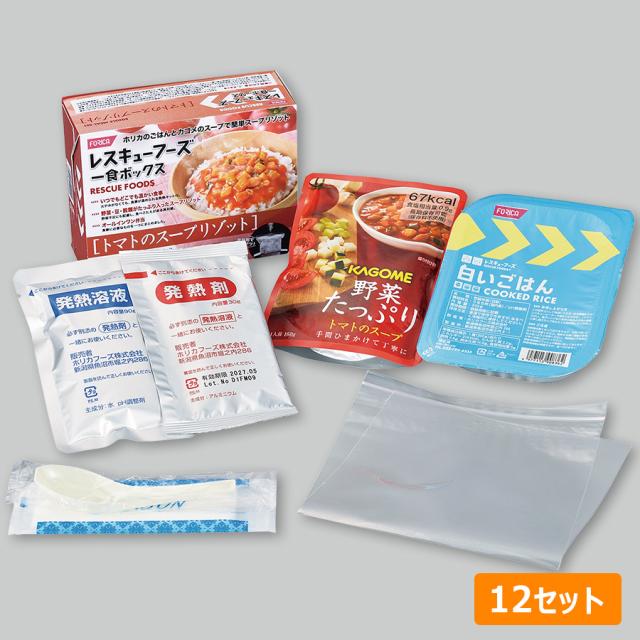 防災食品 長期備蓄用非常食 一食ボックス トマトのスープリゾット 12セット