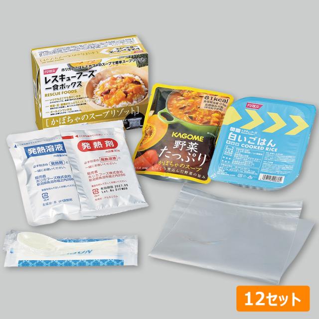 防災食品 長期備蓄用非常食 一食ボックス かぼちゃのスープリゾット 12セット