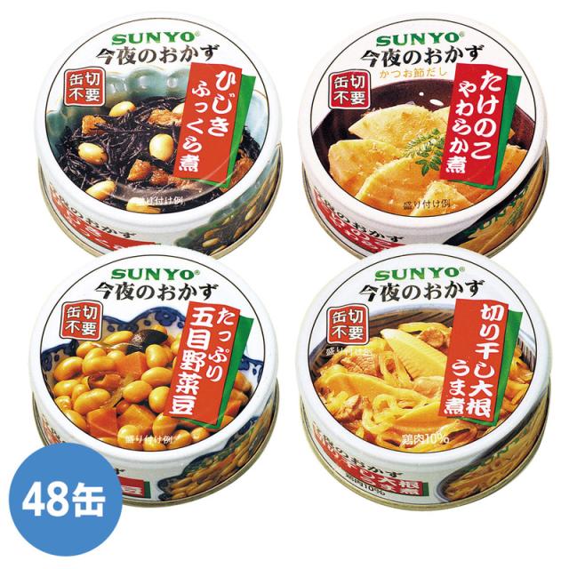 防災対策用品 非常用保存食品 缶詰 ひじきふっくら煮 たけのこやわらか