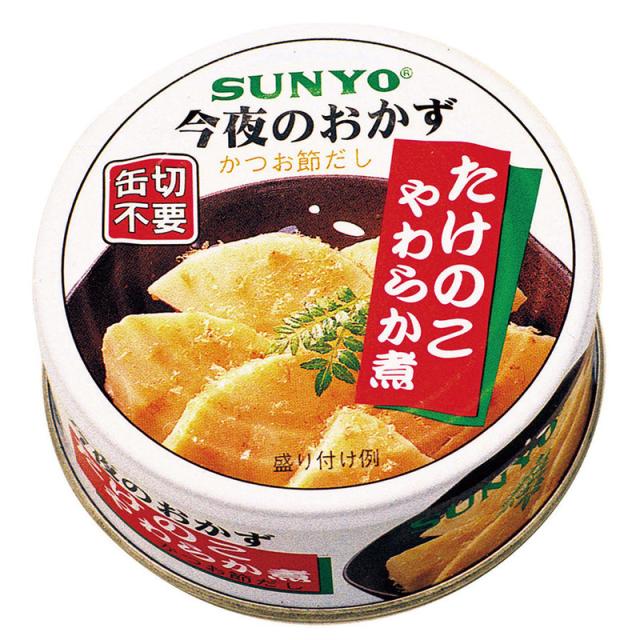 防災対策用品 非常用保存食品 缶詰 ひじきふっくら煮 たけのこやわらか煮 たっぷり五目野菜煮 切り干し大根うま煮 48缶/箱_2