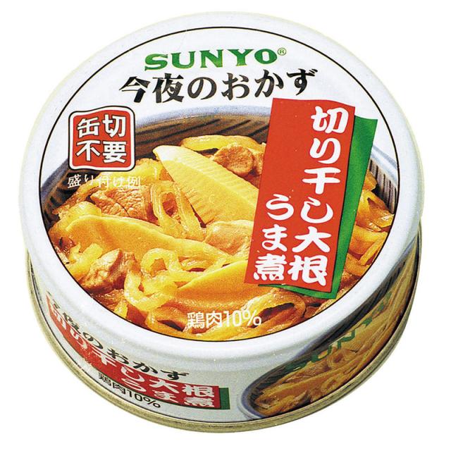 防災対策用品 非常用保存食品 缶詰 ひじきふっくら煮 たけのこやわらか煮 たっぷり五目野菜煮 切り干し大根うま煮 48缶/箱_4