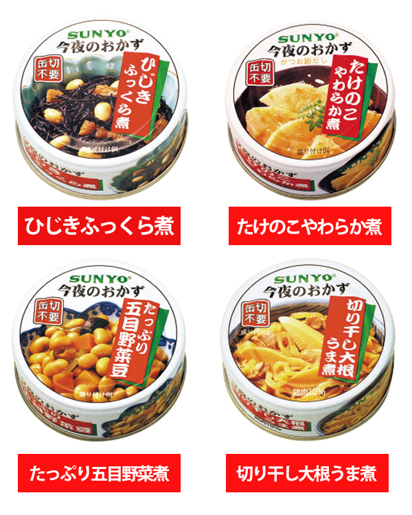防災対策用品 非常用保存食品 缶詰 ひじきふっくら煮 たけのこやわらか煮 たっぷり五目野菜煮 切り干し大根うま煮 48缶/箱_5