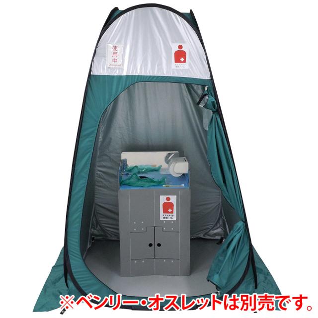 ベンリー・オスレット専用 ベンリーテント