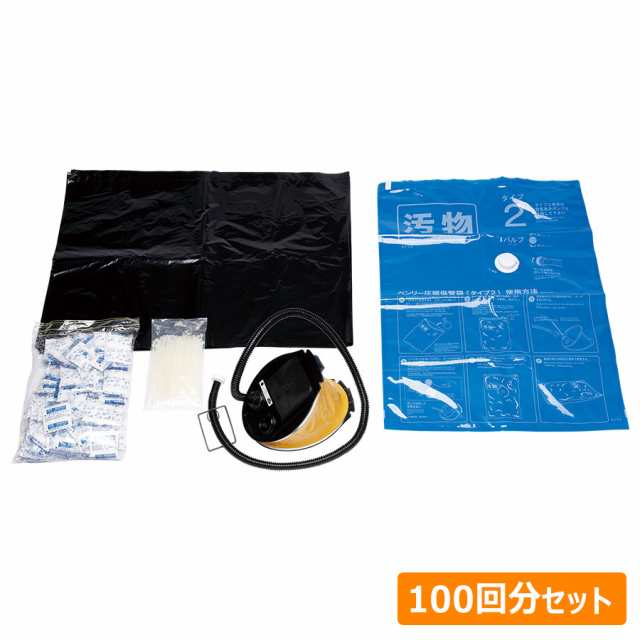 ミドリ安全 防災用品 ベンリー袋100回 圧縮保管袋セット2 (青)