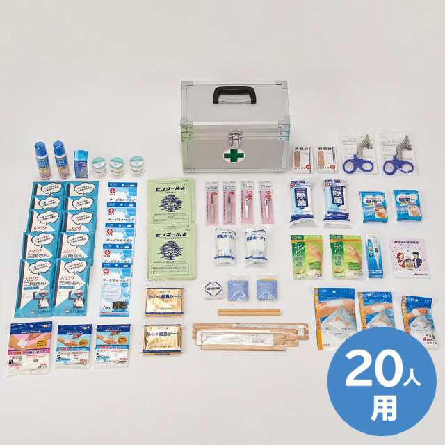 白十字 防災用品 救急用品 救急セット20人用-3