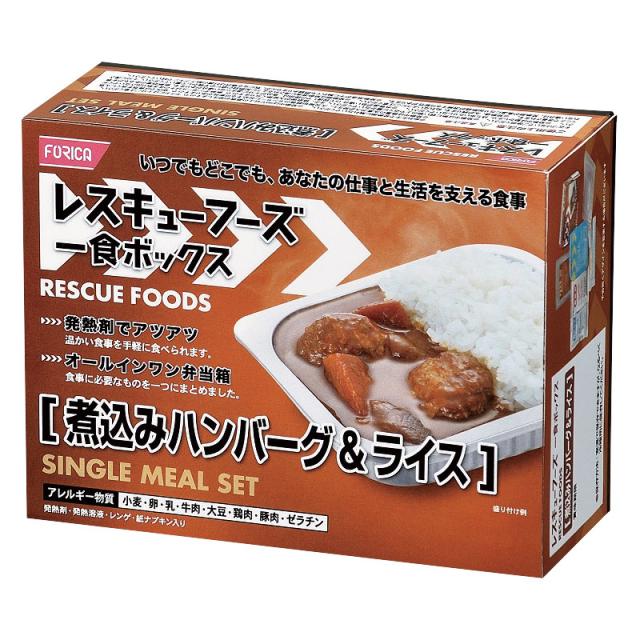 ホリカフーズ 保存食 レスキューフーズ 一食ボックス 煮込みハンバーグライス 12セット