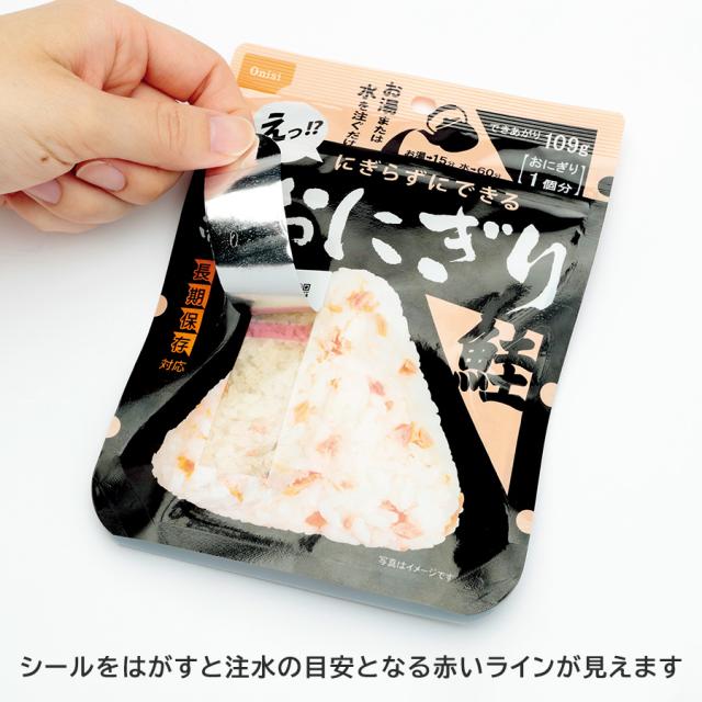 尾西食品 保存食 携帯おにぎり 昆布 50袋／箱