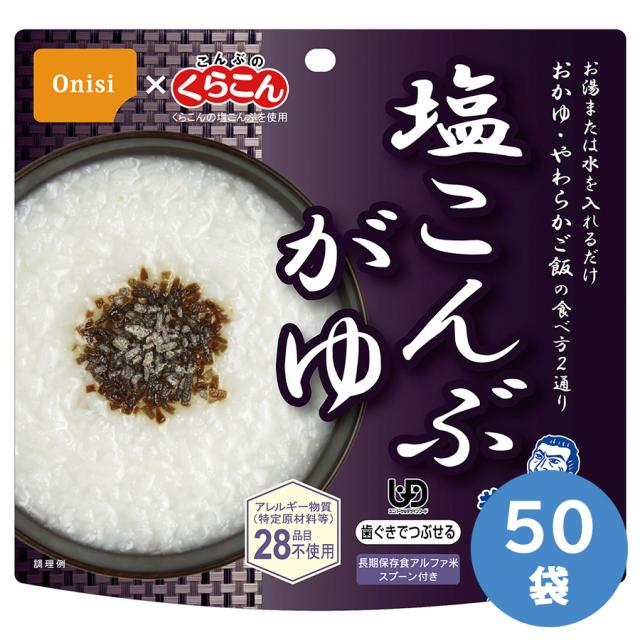 〔尾西食品〕 アルファ米/保存食 〔五目ごはん 100g×500個セット〕 日本災害食認証 日本製 〔非常食 企業備蓄 防災用品〕〔代引不可〕