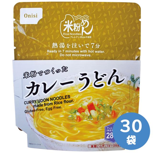 尾西食品 防災用品 米粉でつくったカレーうどん 73g×30袋