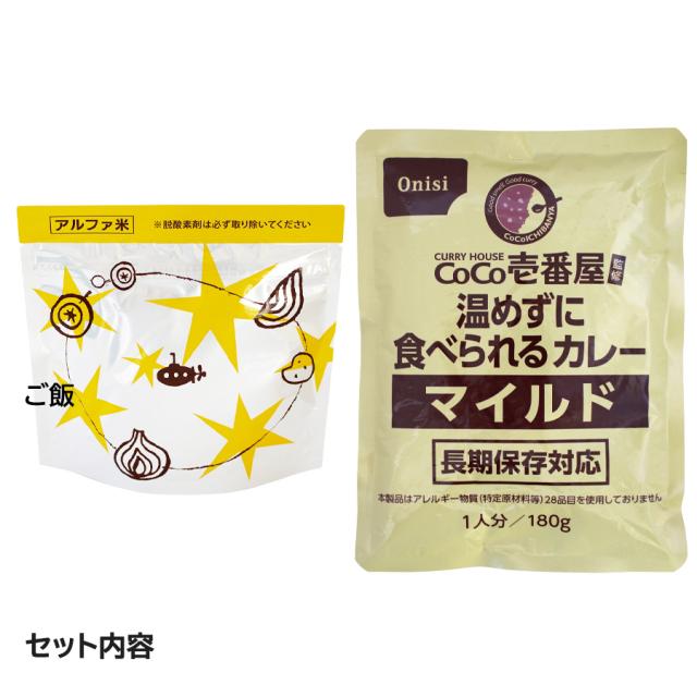 尾西食品 保存食 CoCo壱番屋監修 尾西のマイルドカレーライスセット 30袋_1