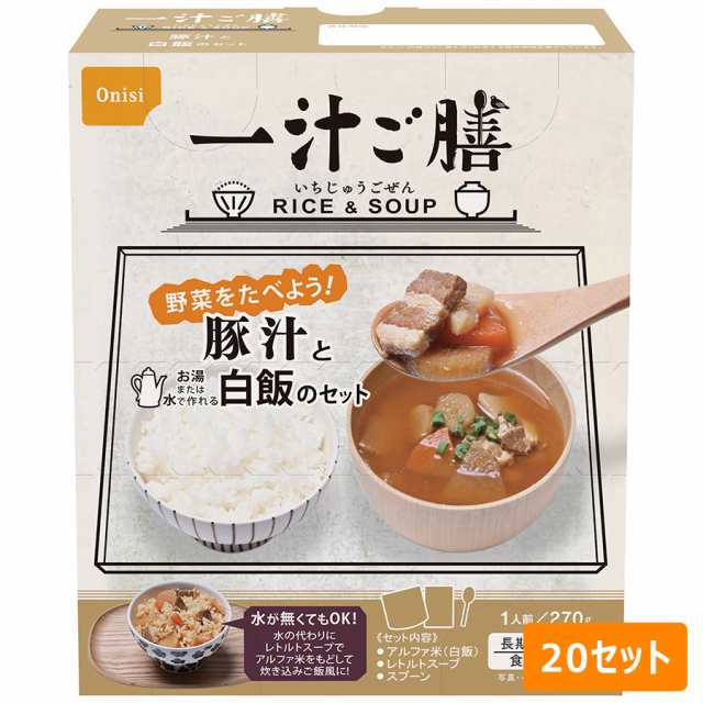 尾西食品 保存食 一汁ご膳 豚汁 20セット