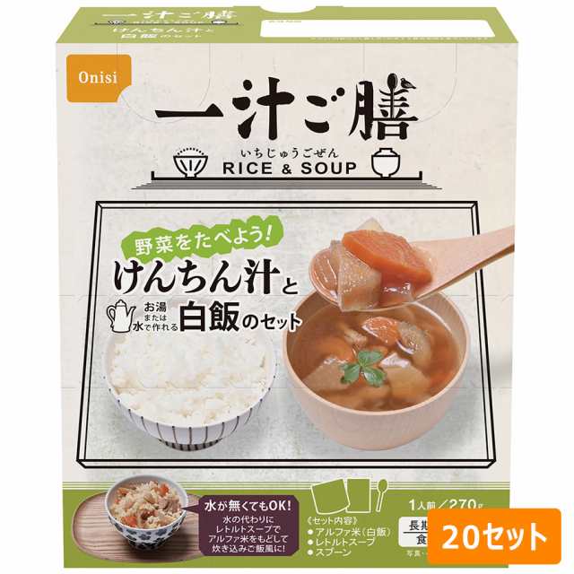 尾西食品 保存食 一汁ご膳 けんちん汁 20セット