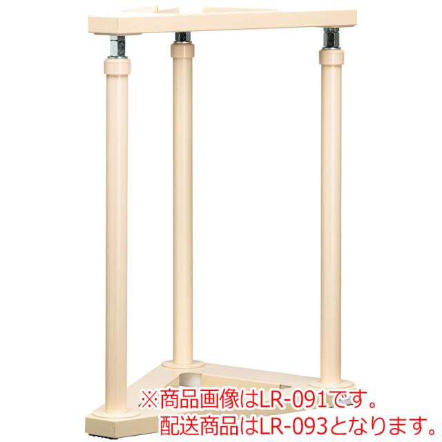 リンテック21 転倒防止 リンクフレーム三角 LR-093 (高さ280〜380mm)