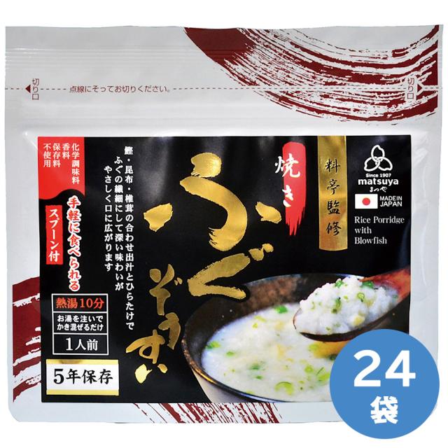 まつや 保存食 まつやのふぐぞうすい 24袋