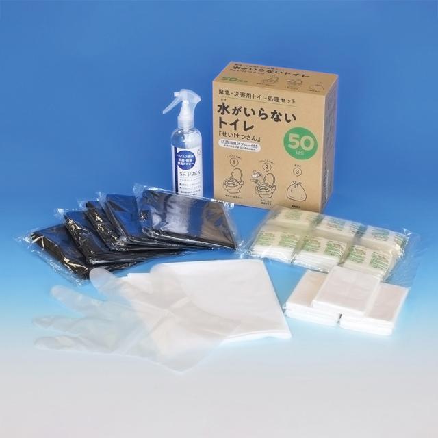 水がいらないトイレ せいけつさん 50回分