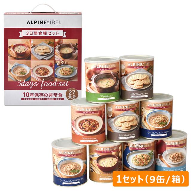 エス・アイ・オー・ジャパン 保存食 アルパインエア 3日間食糧セット3(7種27食分)