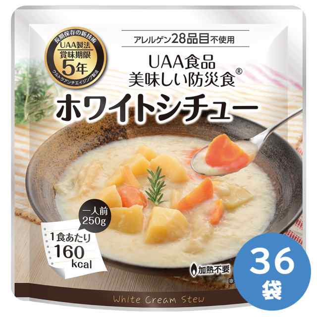 アルファフーズ UAA食品 美味しい防災食 食物アレルギー27品目不使用