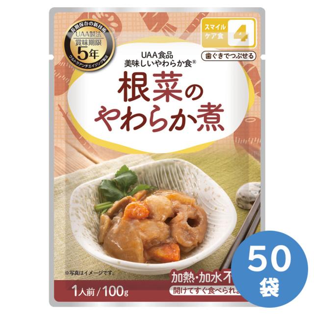 UAA 美味しいやわらか食 根菜の柔らか煮 50袋／箱