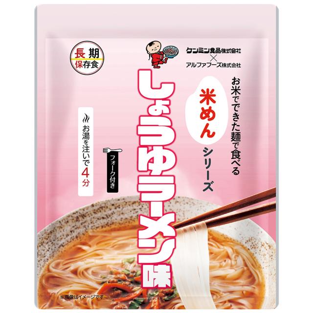 アルファフーズ 保存食 米めんシリーズ しょうゆラーメン味 62．8g×50袋