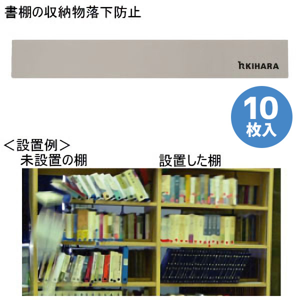 安全・安心シート 10枚入 850×120×0.5mmの通販は