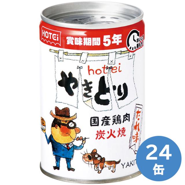 ホテイフーズコーポレーション 保存食 やきとり たれ味 24缶