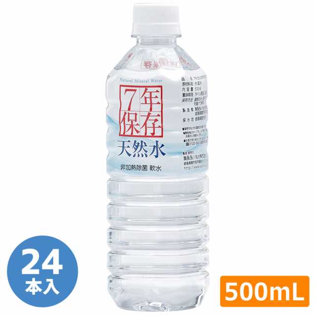 非常用保存飲料水 高賀の森水 7年保存 500ml 24本／ケースの通販はau PAY マーケット au PAY  マーケット－通販サイト