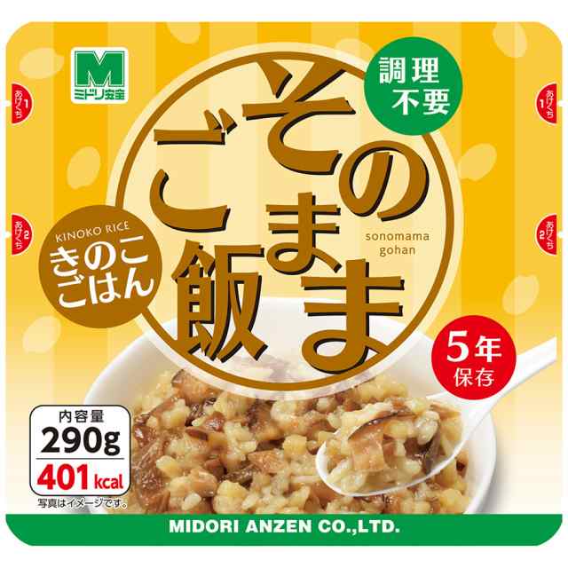 ミドリ安全 防災食品 そのままご飯 きのこごはん 290g×30袋