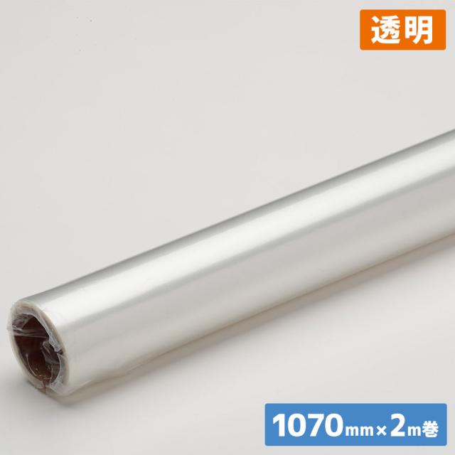 ペタッとチョイ書きフィルム 透明 1070mm×2m巻