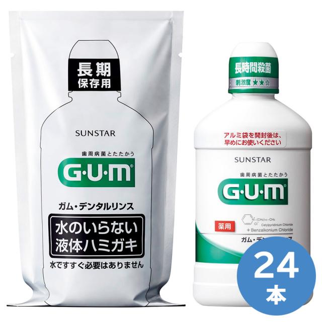 サンスター 防災用品 長期保存用 GUMデンタルリンス 250mL×24本の通販は 15,246円