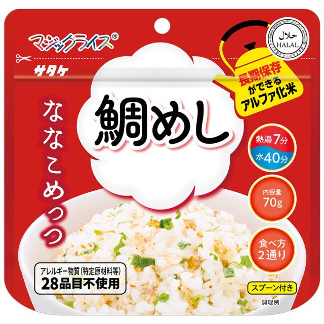 サタケ 保存食 マジックライス ななこめっつ 鯛めし 70g×50袋
