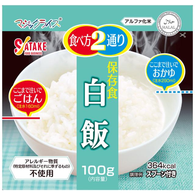 サタケ 保存食 マジックライス 白飯 100g×50袋