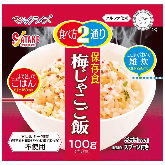 サタケ 保存食 マジックライス 梅じゃこご飯 100g×20袋 7,880円