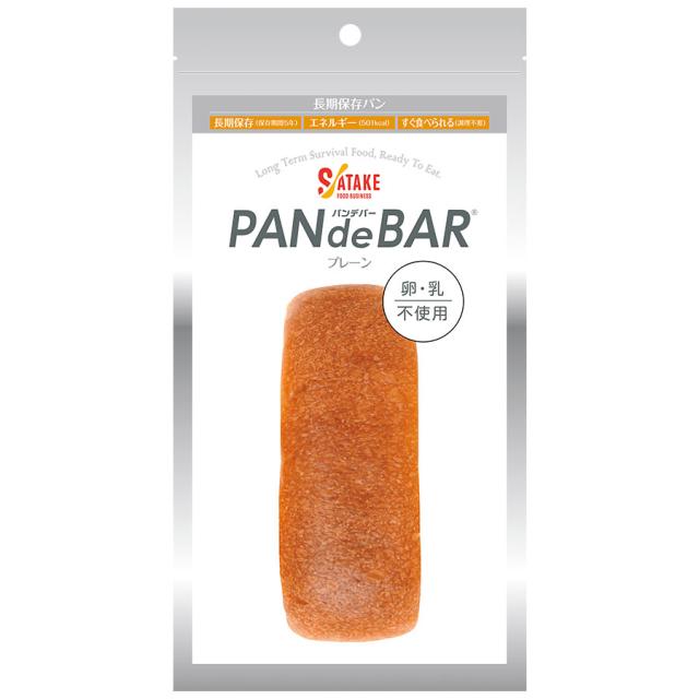 サタケ 保存食 卵・乳不使用 パンデバー(プレーン) 110g×50個