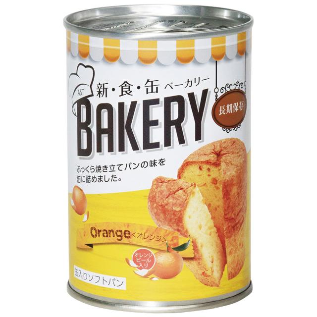 アスト 保存食 新・食・缶ベーカリー 5年保存 オレンジ 24個