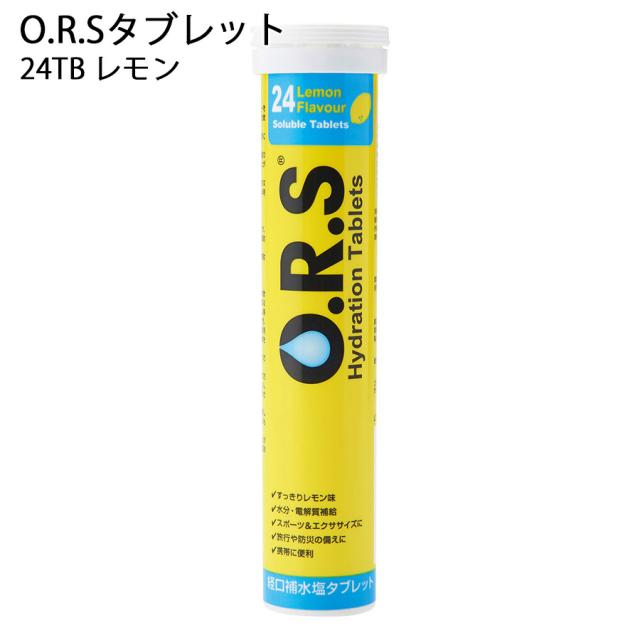 アドバンス 熱中対策 O．R．Sタブレット 24TB レモン  30本/箱(6本×5小箱入)